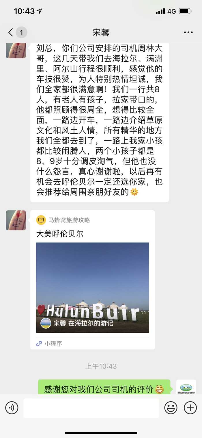 1583491076951956.jpg 宋馨游記 大美呼倫貝爾_副本.jpg