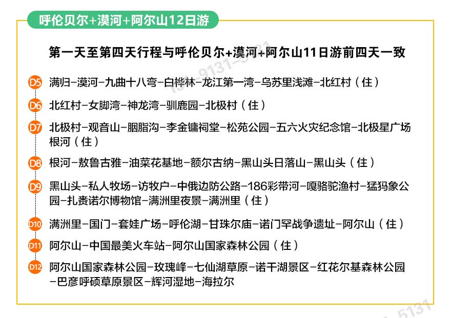呼倫上_47.jpg
