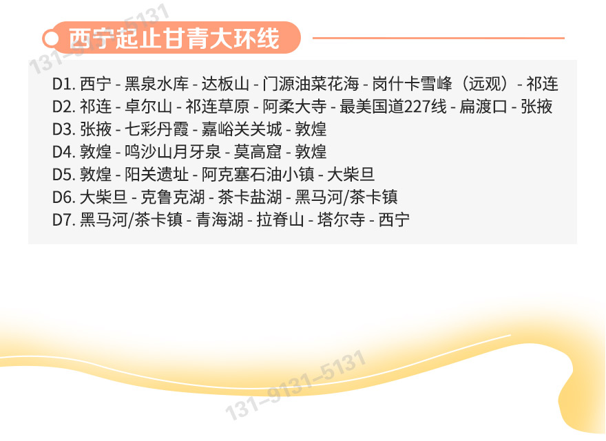 青海_35.jpg