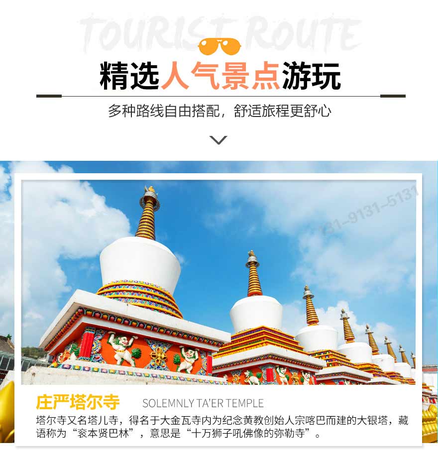 青海_36.jpg